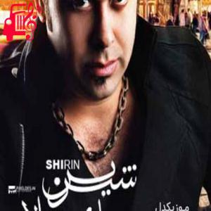 دانلود آهنگ آهنگ ناز کن موهاتو بازکن از حامد پهلان + متن ترانه