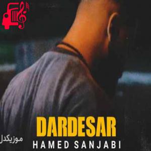 دانلود آهنگ آهنگ دردسر از حامد سنجابی + متن ترانه