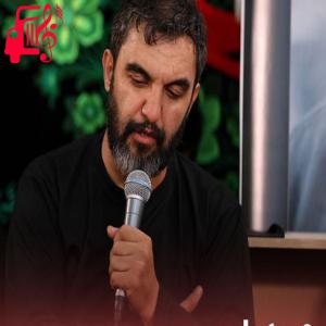 کاور آهنگ داری میری میدون پسرم از حمید علیمی + متن ترانه اثر حمید علیمی