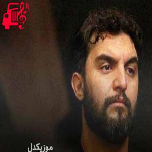 دانلود آهنگ آهنگ قرار نبود دوری ما اینقدر طول بکشه از حمید علیمی