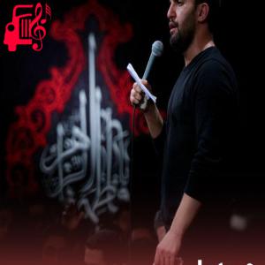 دانلود آهنگ آهنگ مگه هر کی که باباش رفته سفر یتیم میشه از حمید علیمی + متن ترانه