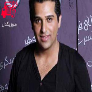 دانلود آهنگ آهنگ بگی فقط واسه من عزیزی و بس چشام به نامت از حمید عسکری + متن ترانه