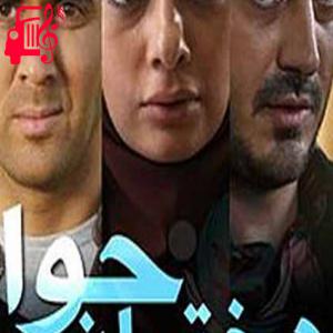 دانلود آهنگ آهنگ تیتراژ پایانی سریال دختران حوا از حمید عسکری + متن ترانه