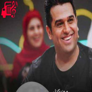 دانلود آهنگ آهنگ عشق تو کاش دیوونم کنه از حمید عسکری + متن ترانه