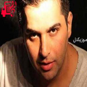 دانلود آهنگ آهنگ انکار میکرد حرف منو وقتی که چشمامو میدید از حمید عسکری + متن ترانه