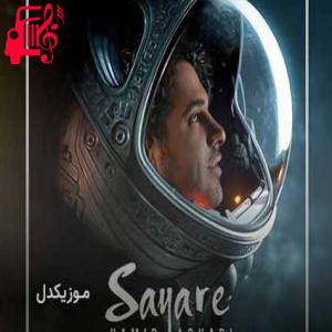کاور آهنگ سیاره از حمید عسکری + متن ترانه اثر حمید عسکری