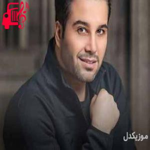 دانلود آهنگ آهنگ توی شب چشمات دوتا ستارست از حمید حسام
