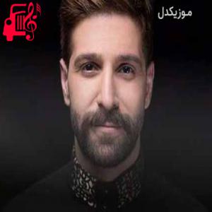 دانلود آهنگ دانلود اهنگ شیرینم بی تو میمیرم حمید هیراد MP3 – موزیک کار