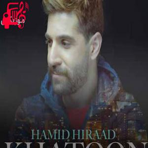 دانلود آهنگ آهنگ دوش چه خورده ای دلا راست بگو نهان مکن از حمید هیراد + متن ترانه