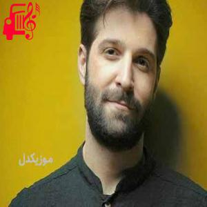 دانلود آهنگ دانلود اهنگ دور کسی بگرد که دور کسی نگرده حمید هیراد MP3 – موزیک کار