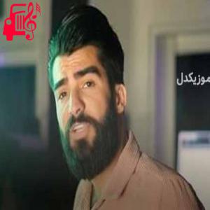 دانلود آهنگ آهنگ بنچینه از حمیدرضا بابایی + متن ترانه