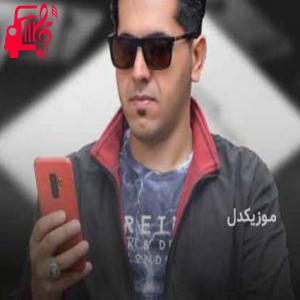 دانلود آهنگ آهنگ قمار از حمیدرضا کیهانی + متن ترانه