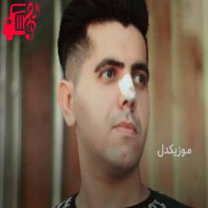 دانلود آهنگ آهنگ کینه از حمیدرضا کیهانی + متن ترانه
