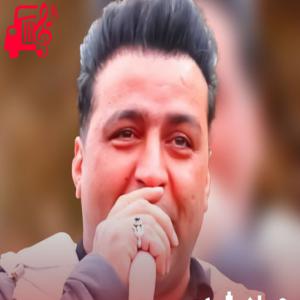 کاور آهنگ سر نیام وری زمی های ور چشم از حمزه رشیدی + متن ترانه اثر حمزه رشیدی