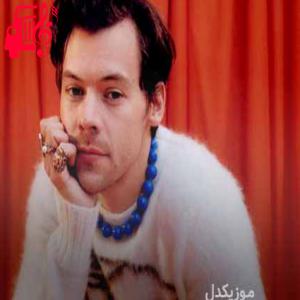 کاور آهنگ Late Night Talking از Harry Styles + متن ترانه اثر Harry Styles