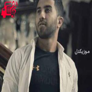 کاور آهنگ ای عشق رویایی من عشق تو مانده در دلم از حسن موسوی اثر حسن موسوی