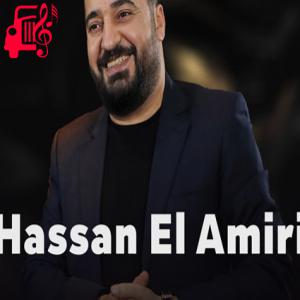 دانلود آهنگ آهنگ اشلون المک از حسن الامیری