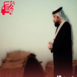 دانلود آهنگ آهنگ عربی بویتی اشلون از حسن الامیری + متن ترانه