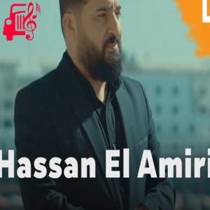 دانلود آهنگ آهنگ یا حبیبی از حسن الامیری
