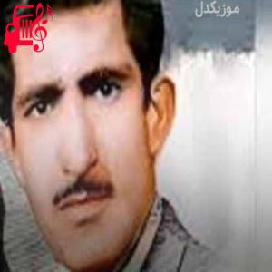دانلود آهنگ آهنگ اره ناز از حسن زیرک + متن ترانه