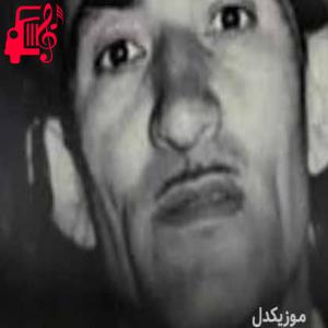 دانلود آهنگ آهنگ بلنگر از حسن زیرک + متن ترانه