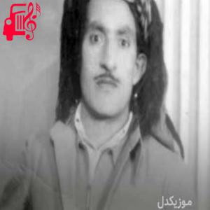 دانلود آهنگ آهنگ بینه ماچ از حسن زیرک + متن ترانه