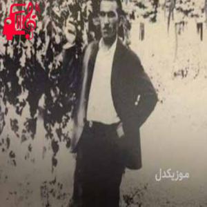 دانلود آهنگ آهنگ بوچی منت ناوه از حسن زیرک + متن ترانه