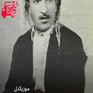 دانلود آهنگ آهنگ بوم بلی توزه توزه از حسن زیرک + متن ترانه