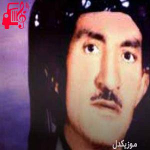دانلود آهنگ آهنگ چی بکم نیمه چاره از حسن زیرک + متن ترانه