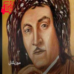 دانلود آهنگ آهنگ هلاله و زمزمه از حسن زیرک