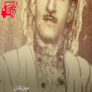 کاور آهنگ هی نایه نایه از حسن زیرک + متن ترانه اثر حسن زیرک