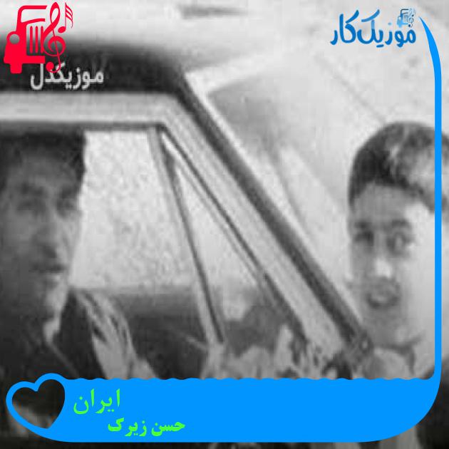 آهنگ ایران از حسن زیرک + متن ترانه