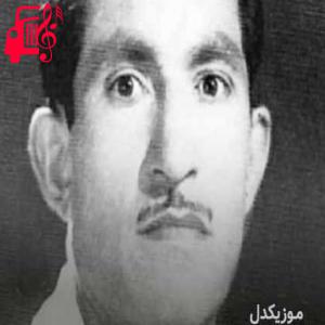 دانلود آهنگ آهنگ کویستانان خال خال از حسن زیرک + متن ترانه