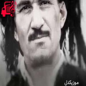 دانلود آهنگ آهنگ لانو لانت کم از حسن زیرک + متن ترانه
