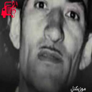دانلود آهنگ آهنگ شمامه و خال خال از حسن زیرک + متن ترانه