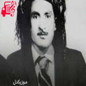 دانلود آهنگ آهنگ شیرین و شمامه از حسن زیرک + متن ترانه