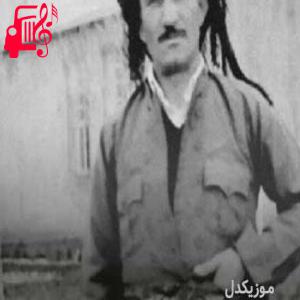 دانلود آهنگ آهنگ وصیت نامه از حسن زیرک + متن ترانه