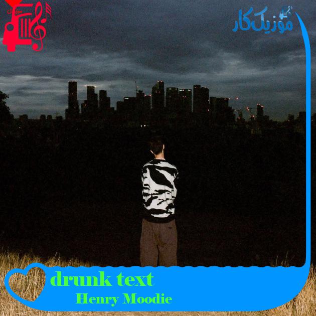 آهنگ drunk text از Henry Moodie آهنگ drunk text از Henry Moodie