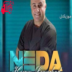 دانلود آهنگ آهنگ ندا از حسام لرنژاد