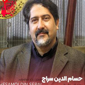 دانلود آهنگ آهنگ همپای جلودار از حسام الدین سراج