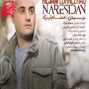 دانلود آهنگ آهنگ عشق یعنی یه ستاره اشکی که نم نم میباره از حسام لرنژاد + متن ترانه