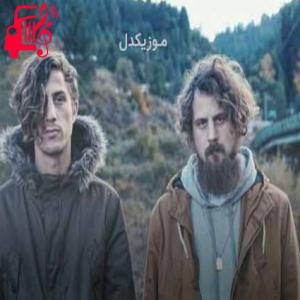 دانلود آهنگ آهنگ devil eyes از Hippie Sabotage + متن ترانه