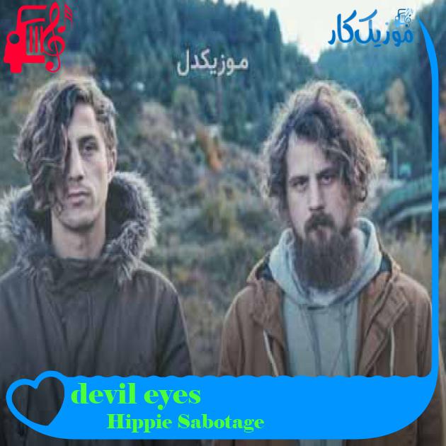 آهنگ devil eyes از Hippie Sabotage + متن ترانه آهنگ devil eyes از Hippie Sabotage + متن ترانه