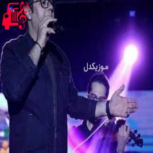 دانلود آهنگ آهنگ عزیز بشینه کنارم از حجت اشرف زاده