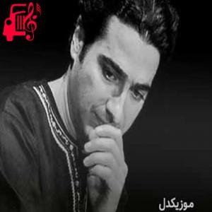 دانلود آهنگ آهنگ آخر تو شبی رحمی نکنی از همایون شجریان + متن ترانه