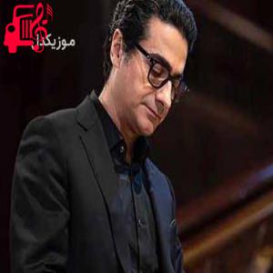 کاور آهنگ یا از اول دل به رویایی نبند از همایون شجریان + متن ترانه اثر همایون شجریان