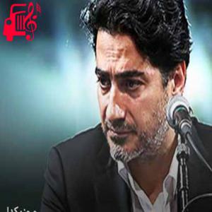دانلود آهنگ آهنگ نشود فاش کسی آنچه ميان من و توست از همایون شجریان + متن ترانه