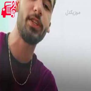 دانلود آهنگ آهنگ هویچ آرامم از هومن نجفی + متن ترانه