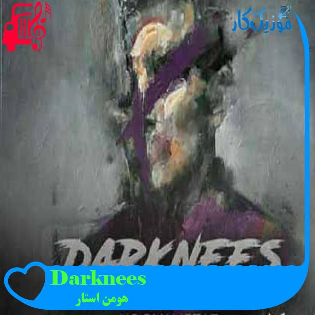 آهنگ Darknees از هومن استار + متن ترانه