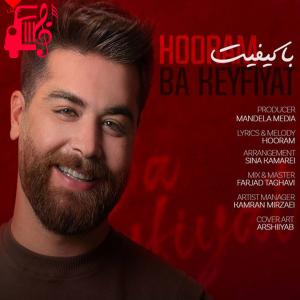 کاور آهنگ با کیفیت از هورام + متن ترانه اثر هورام